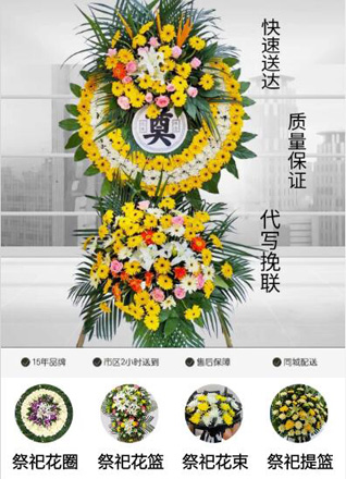 重庆巫溪县朝阳镇花圈代送